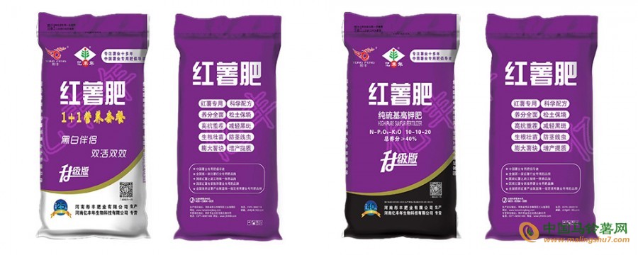 黑白伴侶紅薯肥，紅薯營養套餐肥