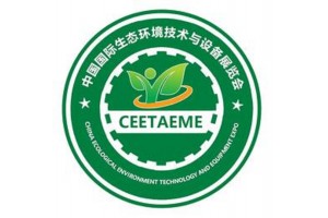 2019第十屆中國北京生態環境展覽會