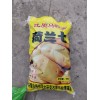 本人大量出售黃心土豆種子！尤金種薯！荷蘭七種子！